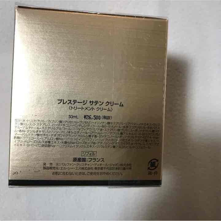 ディオールプレステージサテンクリーム