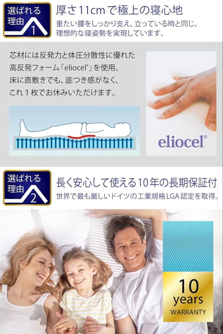 magniflex！メッシュウィング！クイーンサイズ！