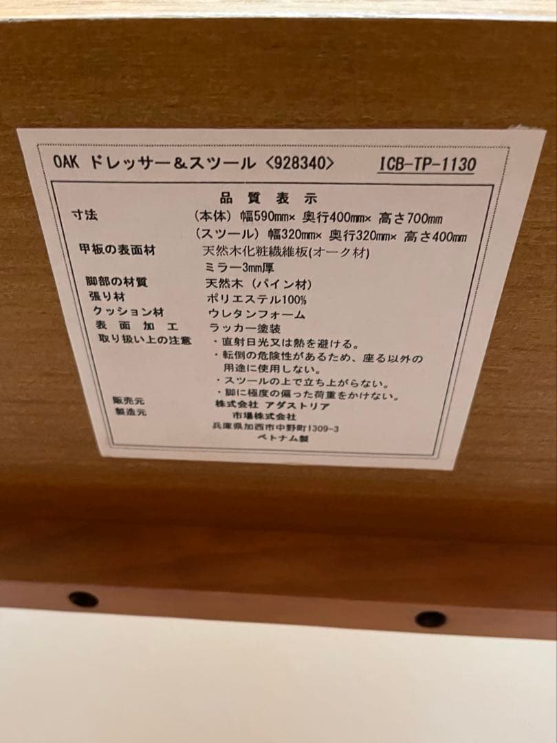 スタジオクリップ　ドレッサーデスク