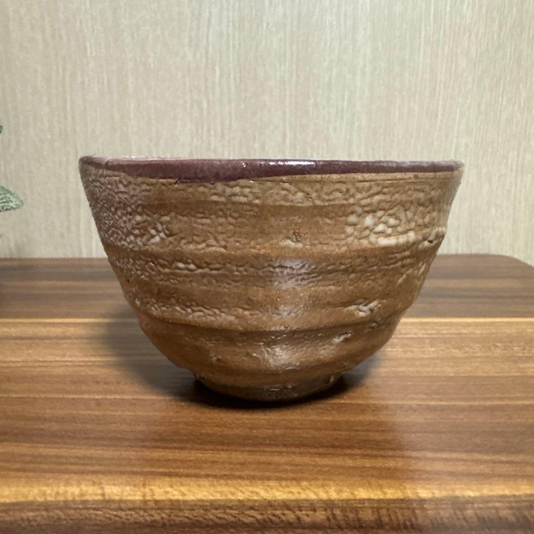 西岡小十 唐津茶碗 唐津焼 高麗茶碗 茶道 茶の湯 茶道具 本物保証