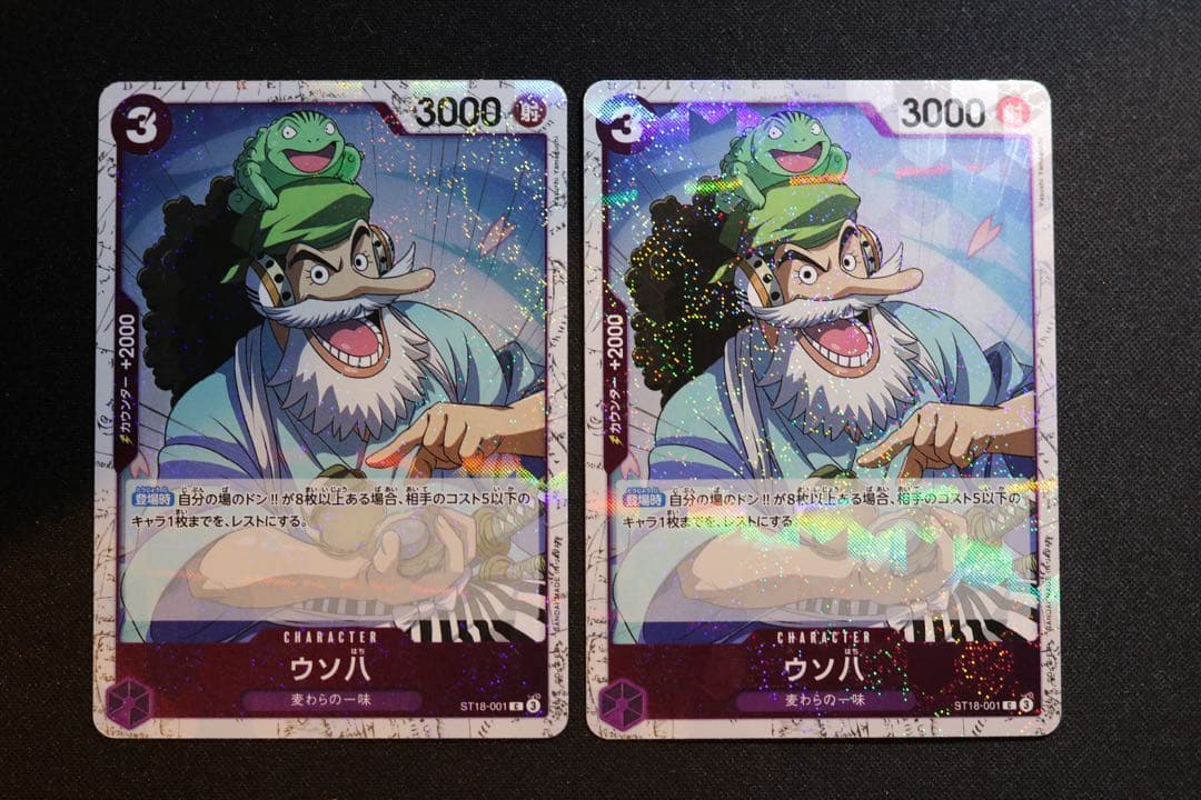 ワンピースカード ST18-001 ウソ八 - メルカリ