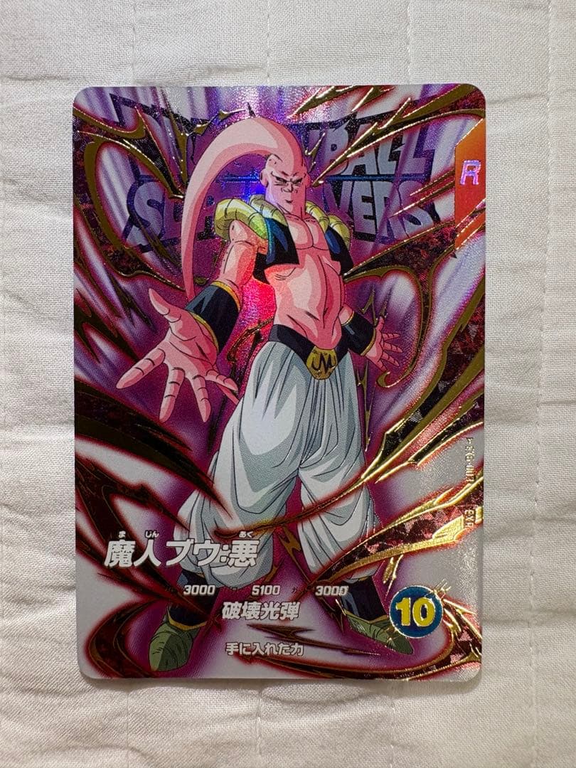 ドラゴンボールスーパーダイバーズ EX6-003 魔人ブウ:悪 - メルカリ
