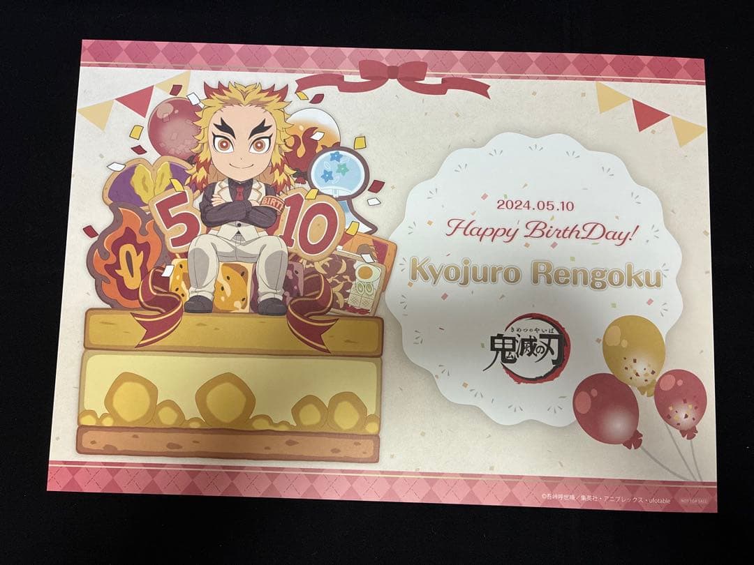 鬼滅の刃 ufotable cafe DINING ランチョンマット 煉獄杏寿郎 - メルカリ