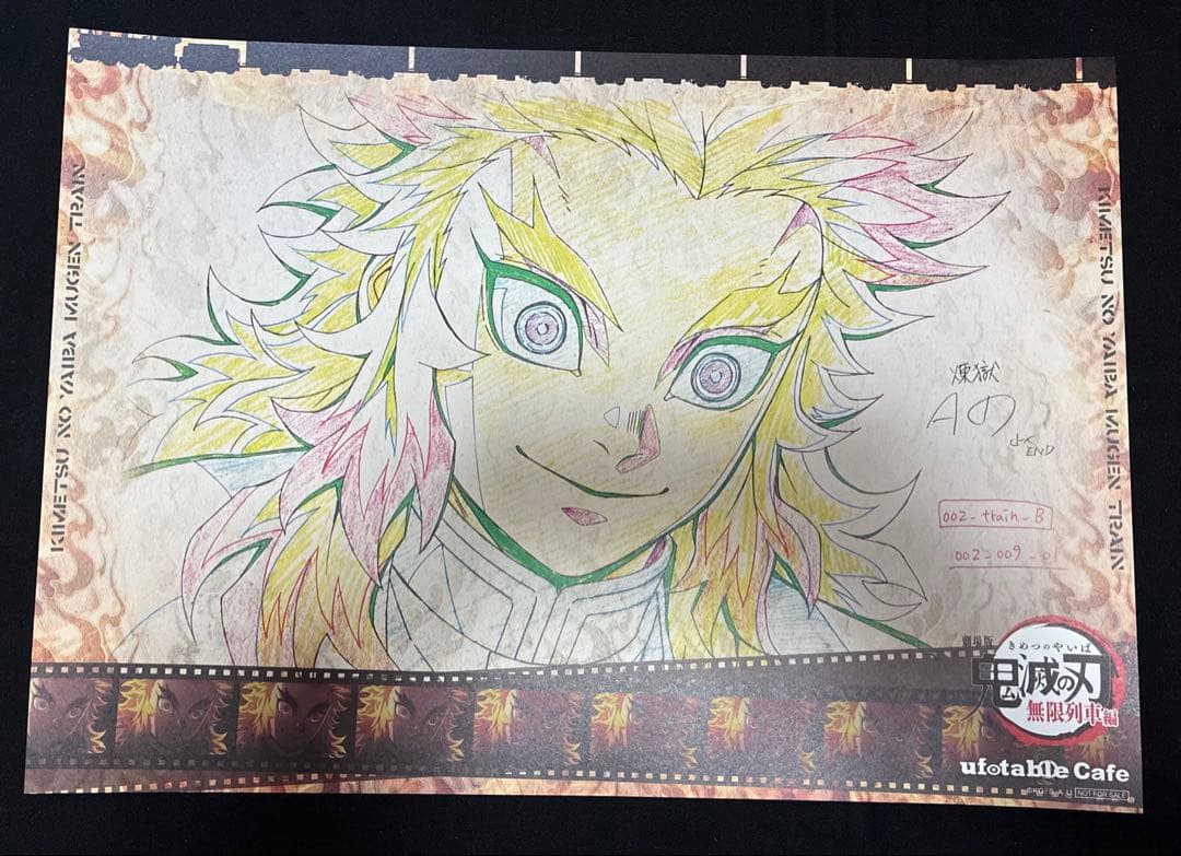 鬼滅の刃 ufotable cafe DINING ランチョンマット 煉獄杏寿郎 - メルカリ