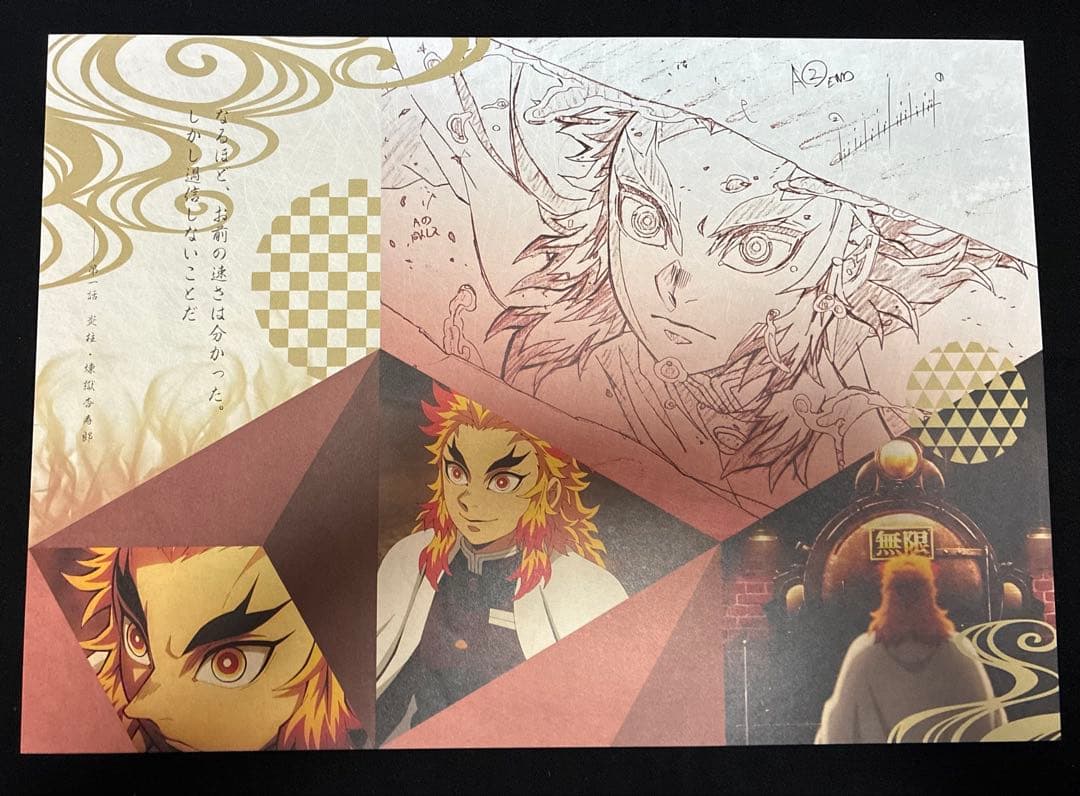 鬼滅の刃 ufotable cafe DINING ランチョンマット 煉獄杏寿郎 - メルカリ