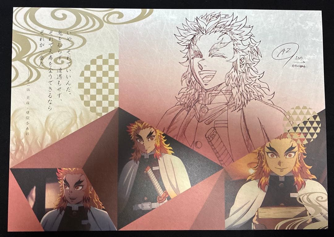 鬼滅の刃 ufotable cafe DINING ランチョンマット 煉獄杏寿郎 - メルカリ