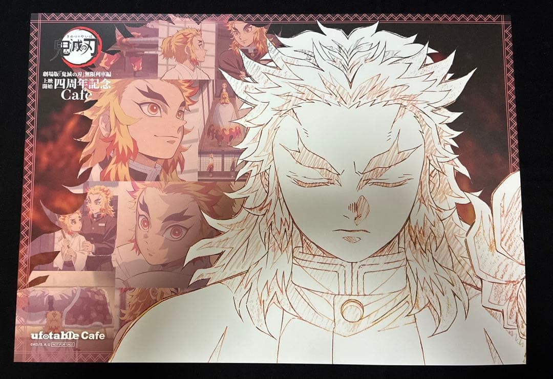 鬼滅の刃 ufotable cafe DINING ランチョンマット 煉獄杏寿郎 - メルカリ