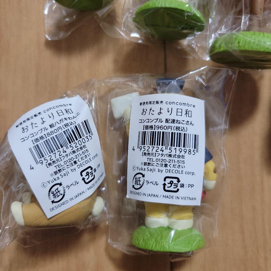 デコレconcombre おたより日和 置物 8体セット - メルカリ