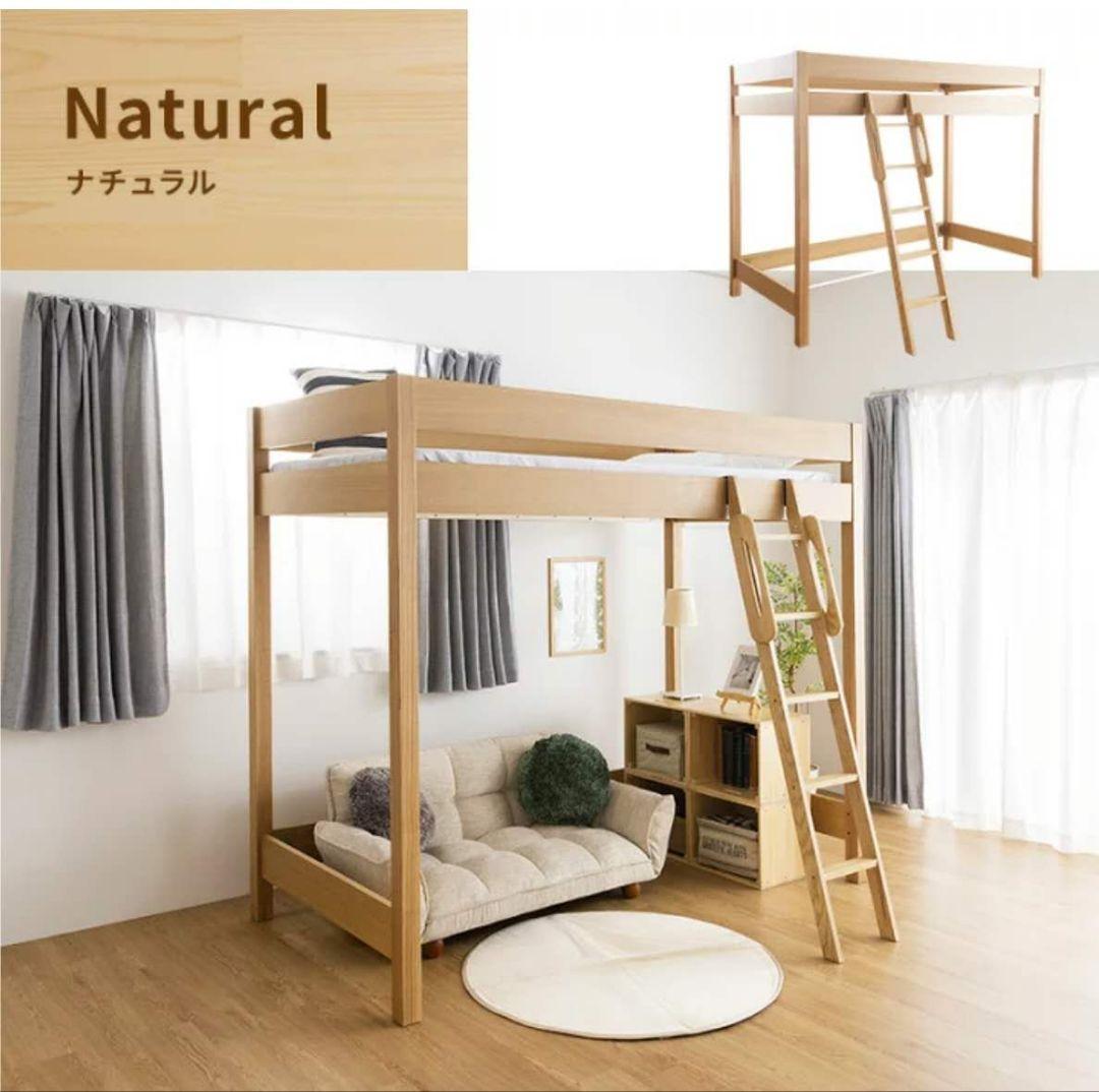 ナチュラル木製ロフトベッド