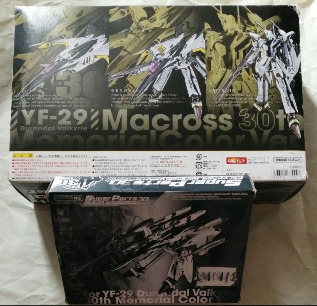 DX超合金YF-29 デュランダルバルキリー30th＆スーパーパーツセット