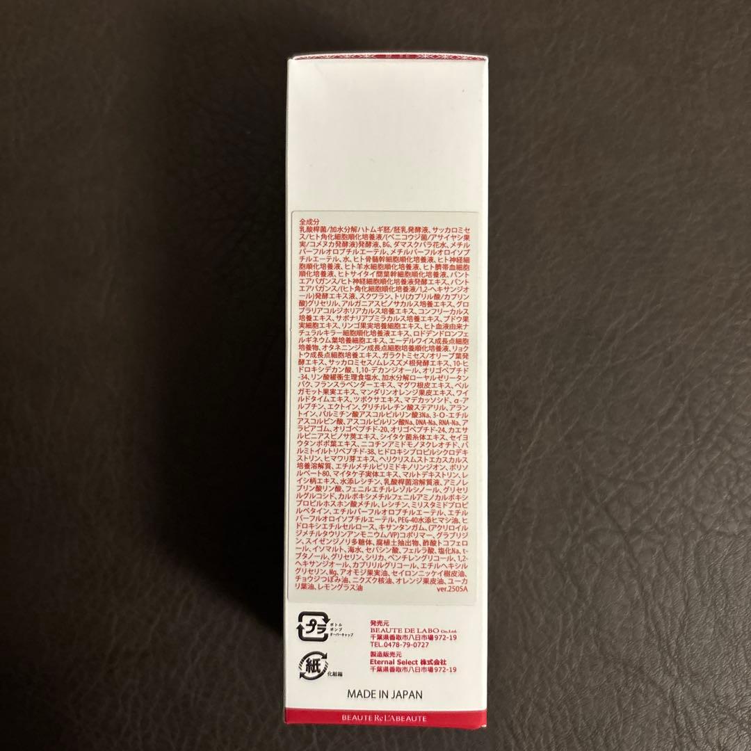 最安値　リアボーテ シェリー　スキン　セラム