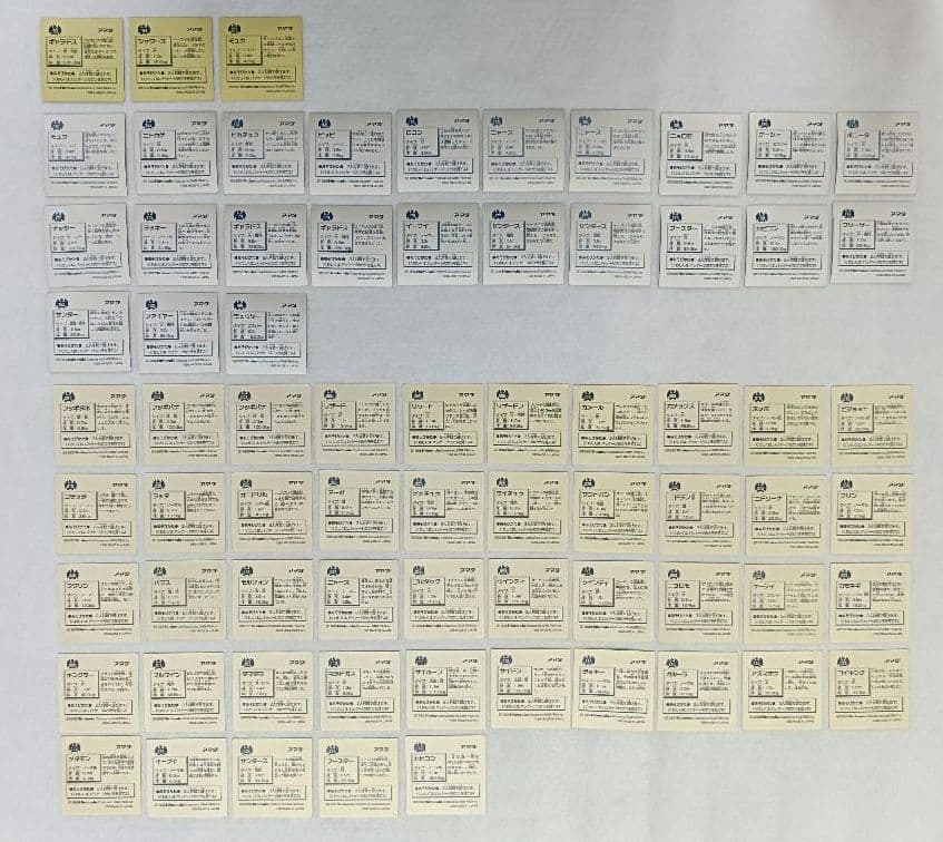 【アマダ】 初代 ポケモン最強シール列伝 71枚セット ミュウ