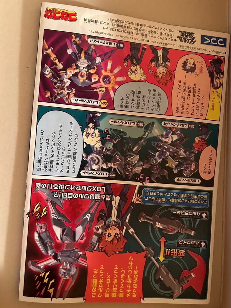 最終値下げダンボール戦機25機まとめ売り - メルカリ