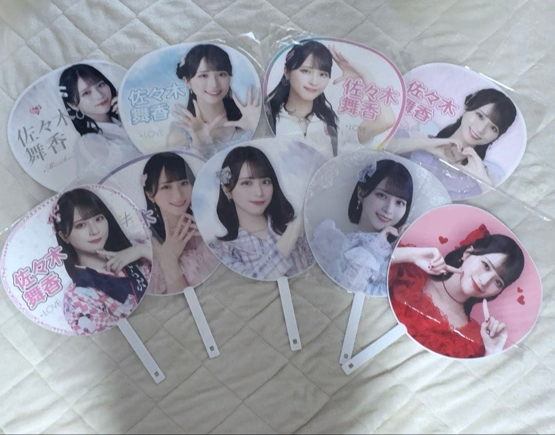 イコラブ 佐々木舞香 うちわ まとめ売り - メルカリ
