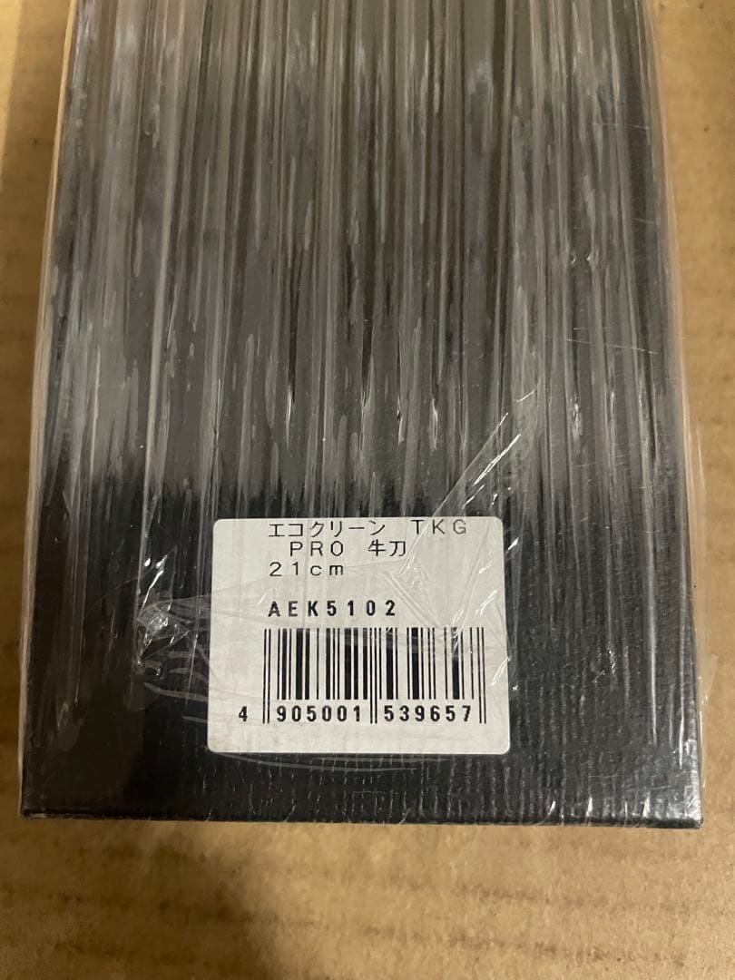 エコクリーン TKG PRO 牛刀 21cm