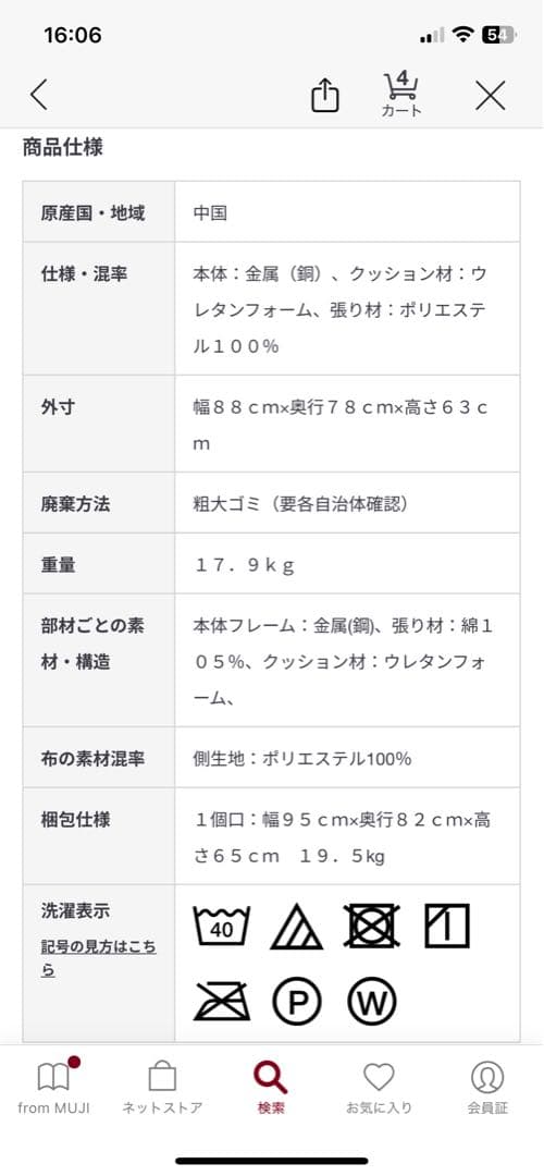 リクライニング　フロアソファ　１シーター　ベージュ