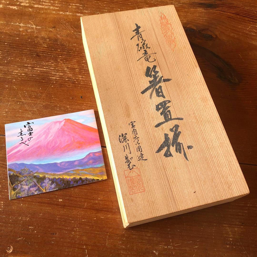 深川製磁 竜 龍 ドラゴン 箸置き カトラリーレスト 青磁 スプーンレスト 昇龍