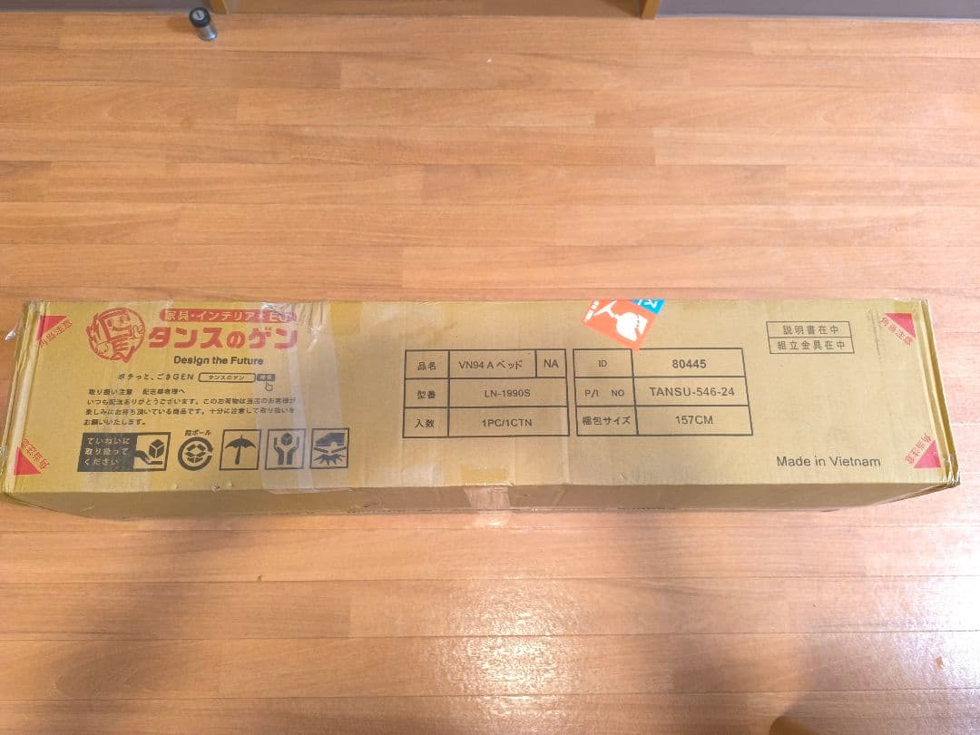 チャイ①【新品】タンスのゲン シングルすのこベッドナチュラル（80445）