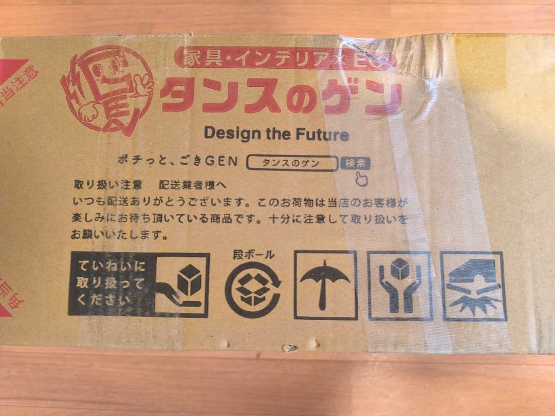 チャイ①【新品】タンスのゲン シングルすのこベッドナチュラル（80445）