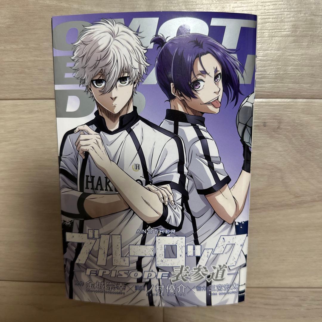 ブルーロック EPISODE 表参道 映画 特典 糸師凛 - メルカリ