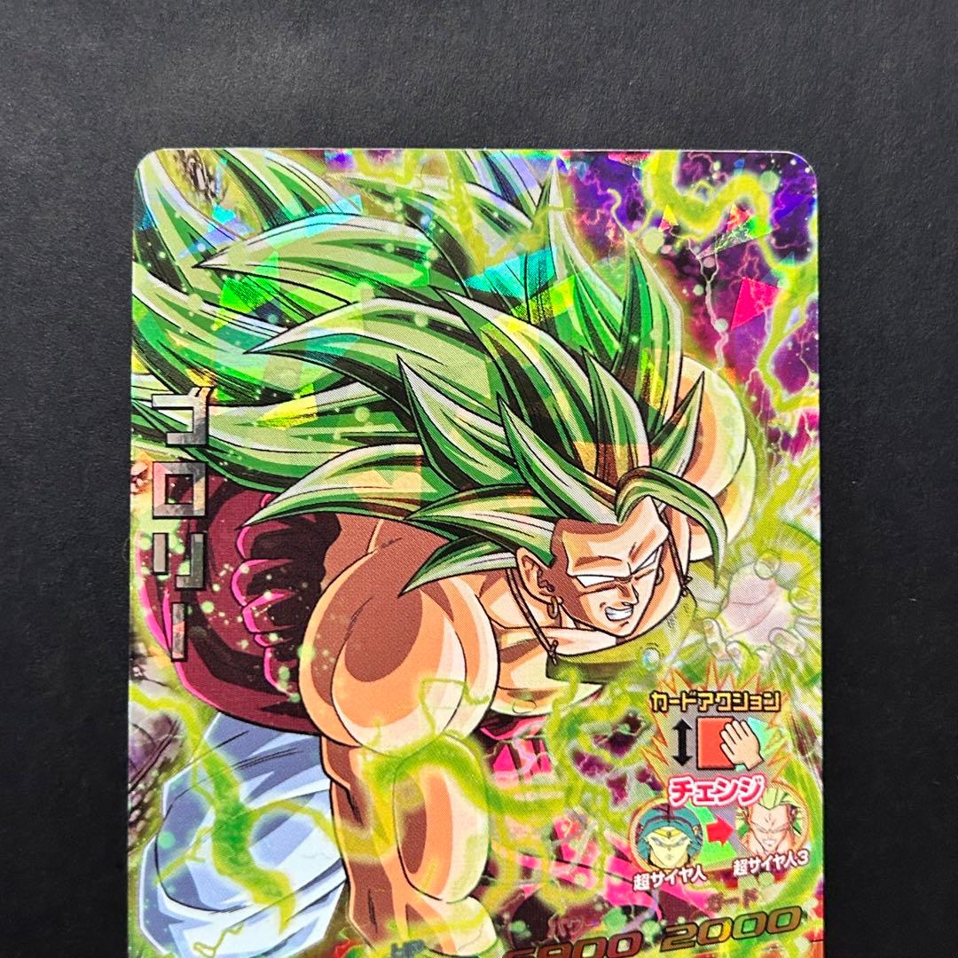 スーパードラゴンボールヒーローズ ブロリー HJ7-38 - メルカリ