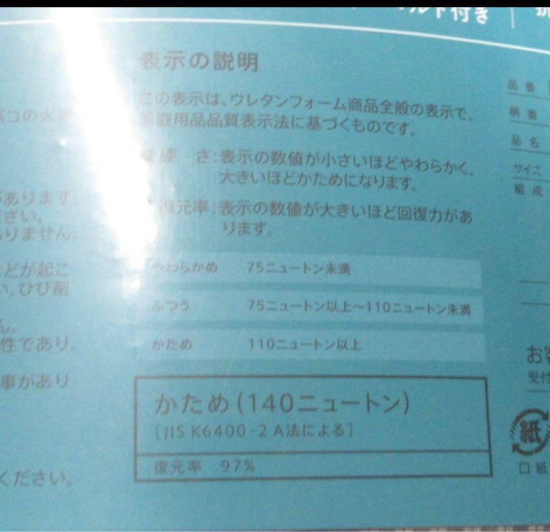 【最安】西川マットレス☆ボナノッテネオ☆シングルグレー BU5656☆新品未使用