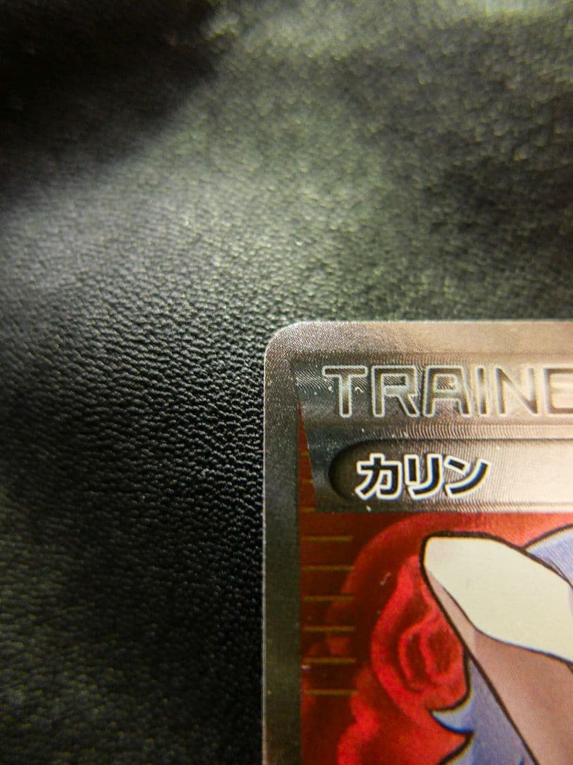 (値下げ不可)カリン THE BEST OF XY 183/171