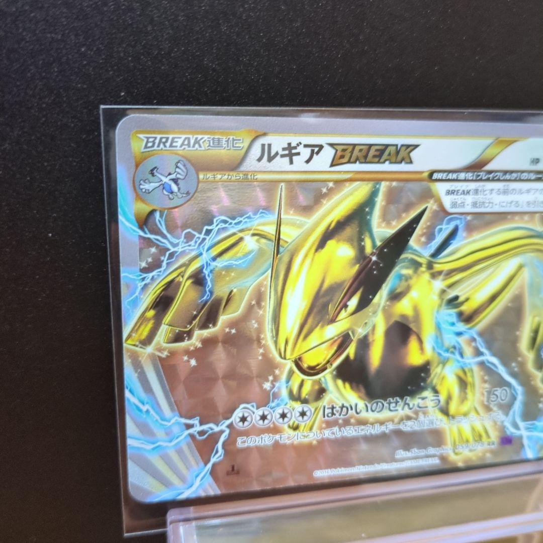 ルギアBREAK RR XY10 めざめる超王 059/078