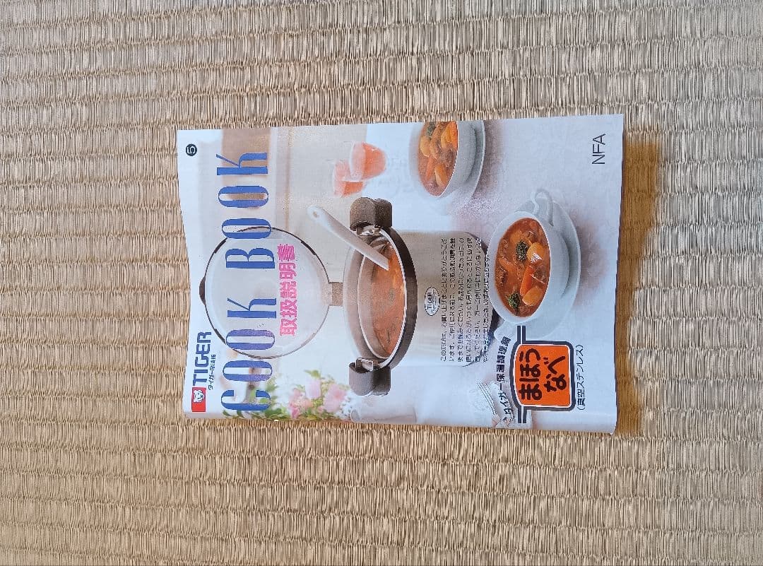 TIGER まほうびん 保温調理鍋