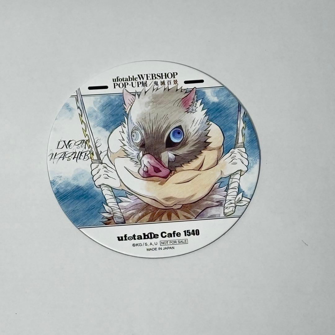 19)鬼滅の刃 嘴平伊之助 隊士百景 ツインドリンク コースター 10枚