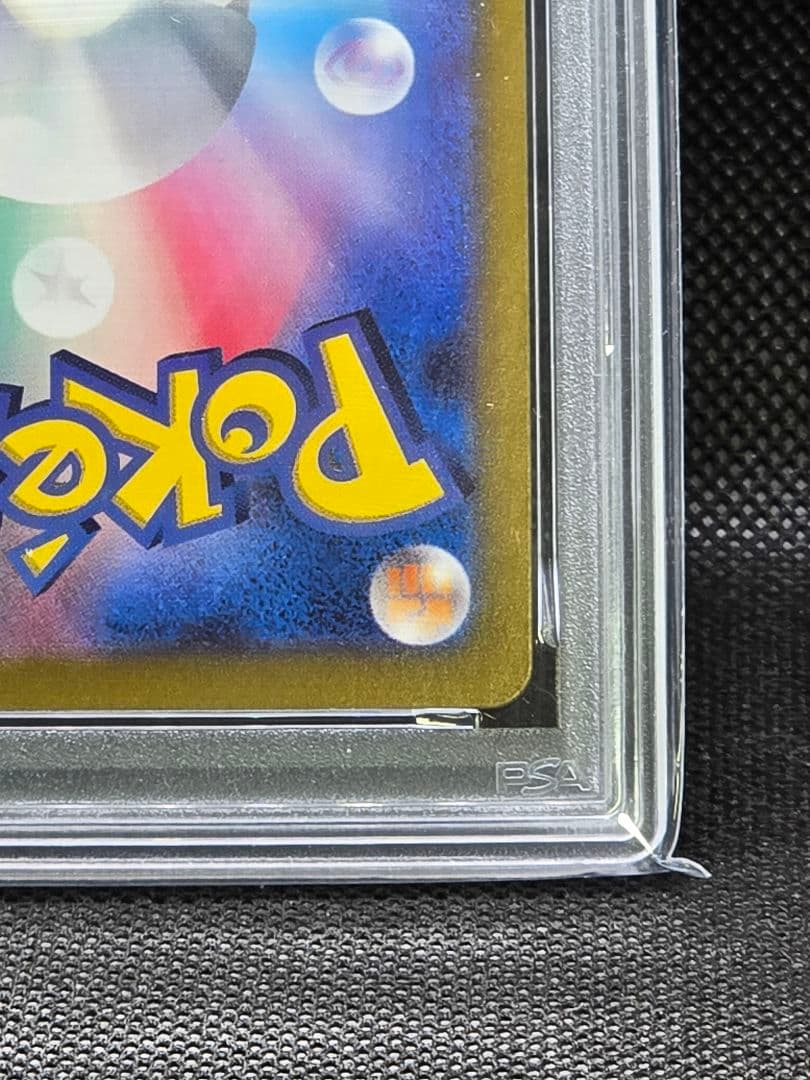 PSA10 グレイシアex【SAR】テラスタルフェス