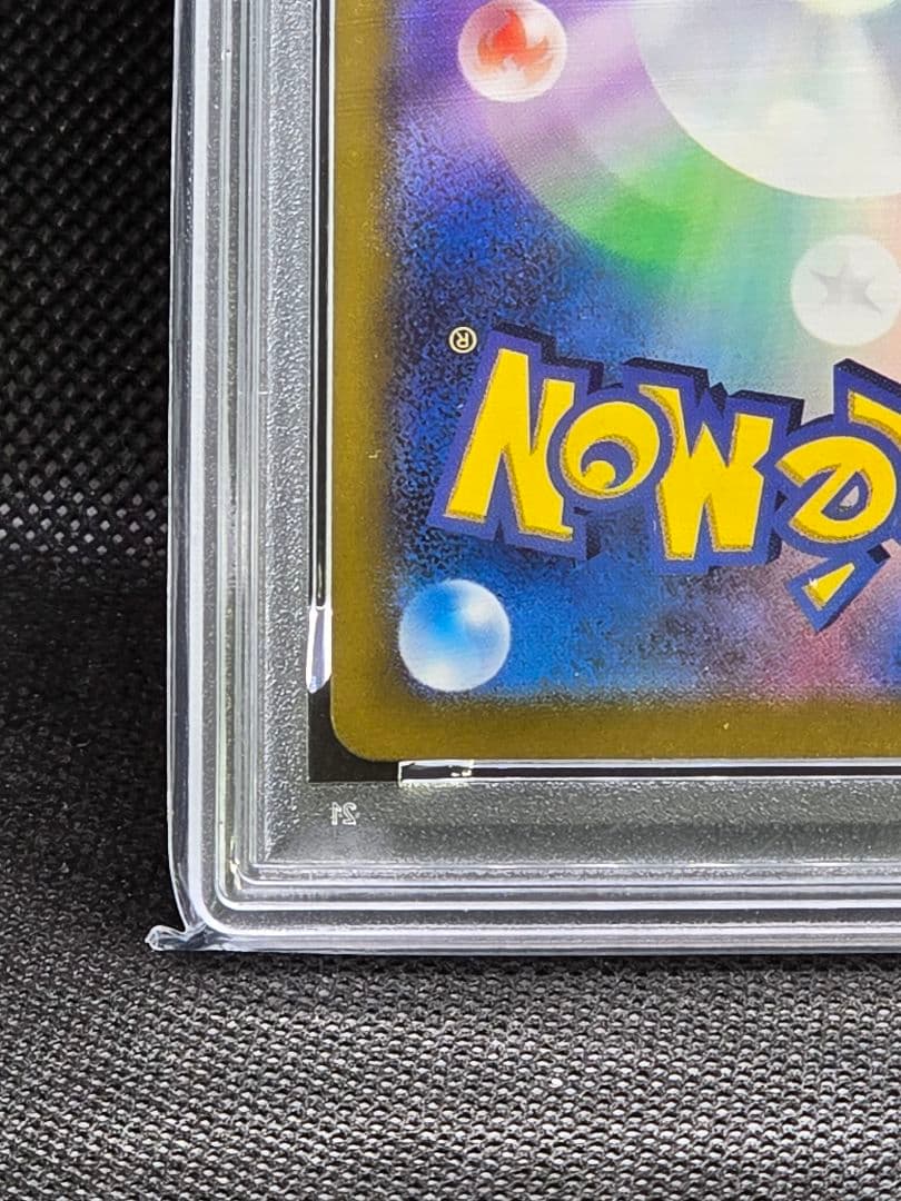 PSA10 グレイシアex【SAR】テラスタルフェス