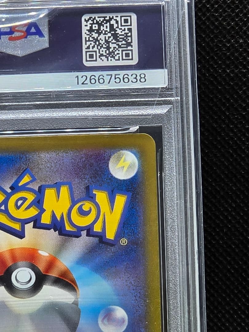 PSA10 グレイシアex【SAR】テラスタルフェス