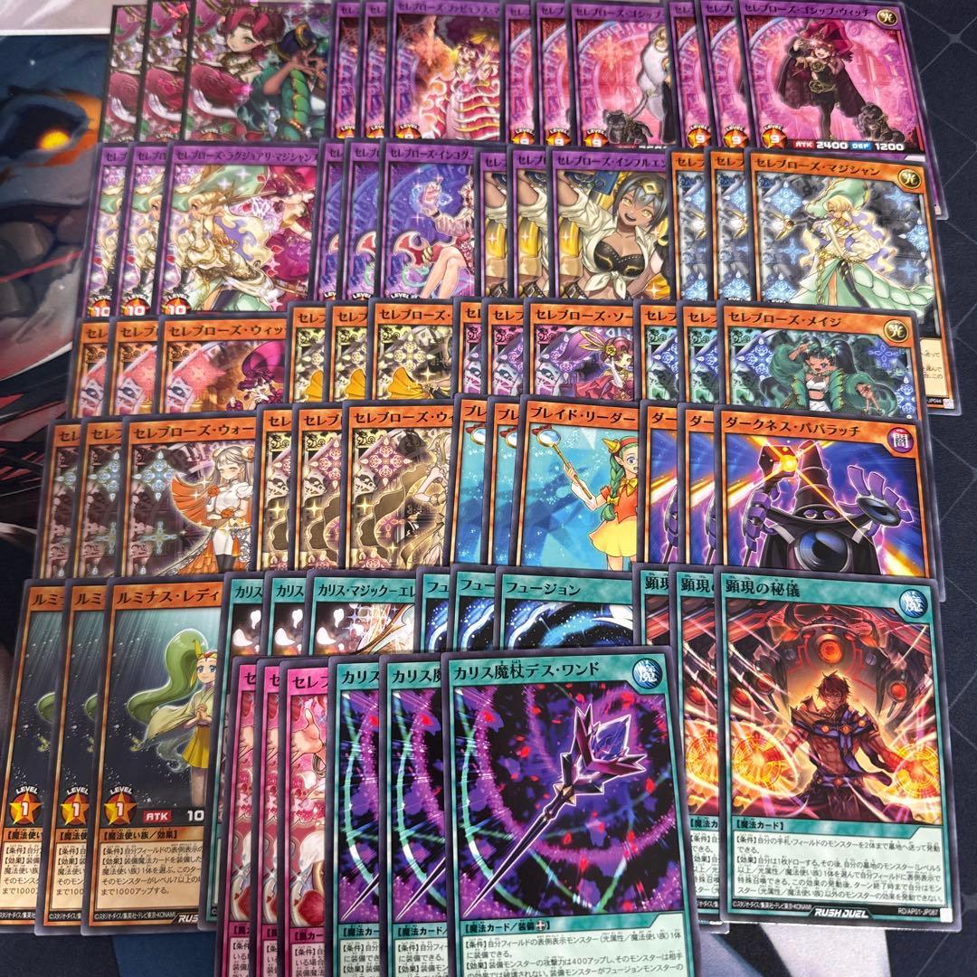遊戯王 ラッシュデュエル セレブローズ パーツ 計66枚 - メルカリ