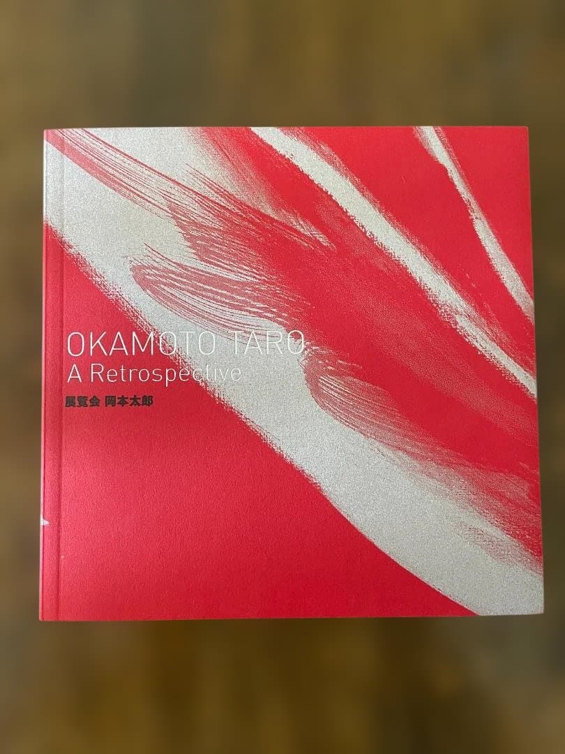 岡本太郎　太陽の塔（KAIYODO 1/350スケール）＋岡本太郎図録 セット