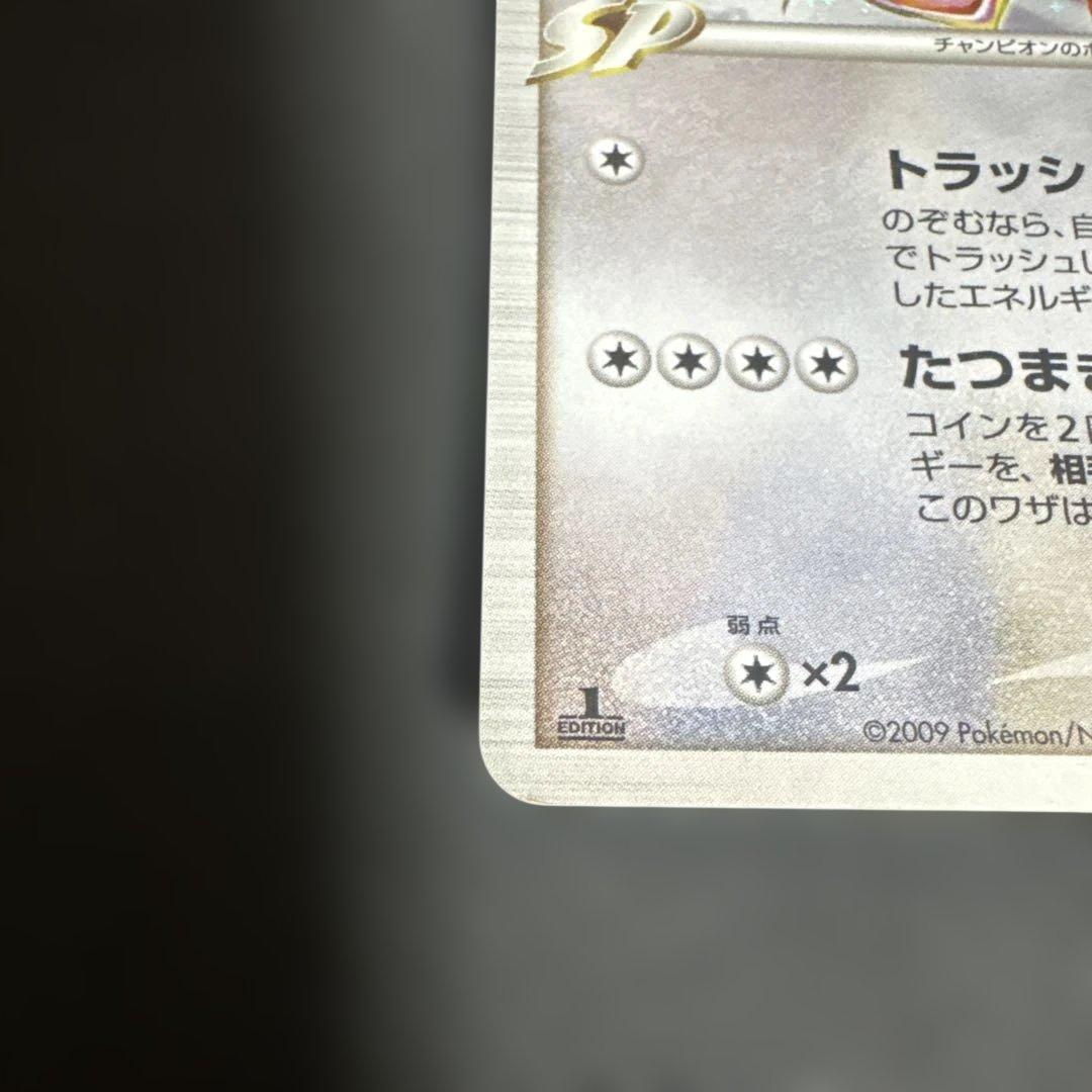 レックウザC[チャンピオン] ☆ Pt3 フロンティアの鼓動 078/100 - メルカリ