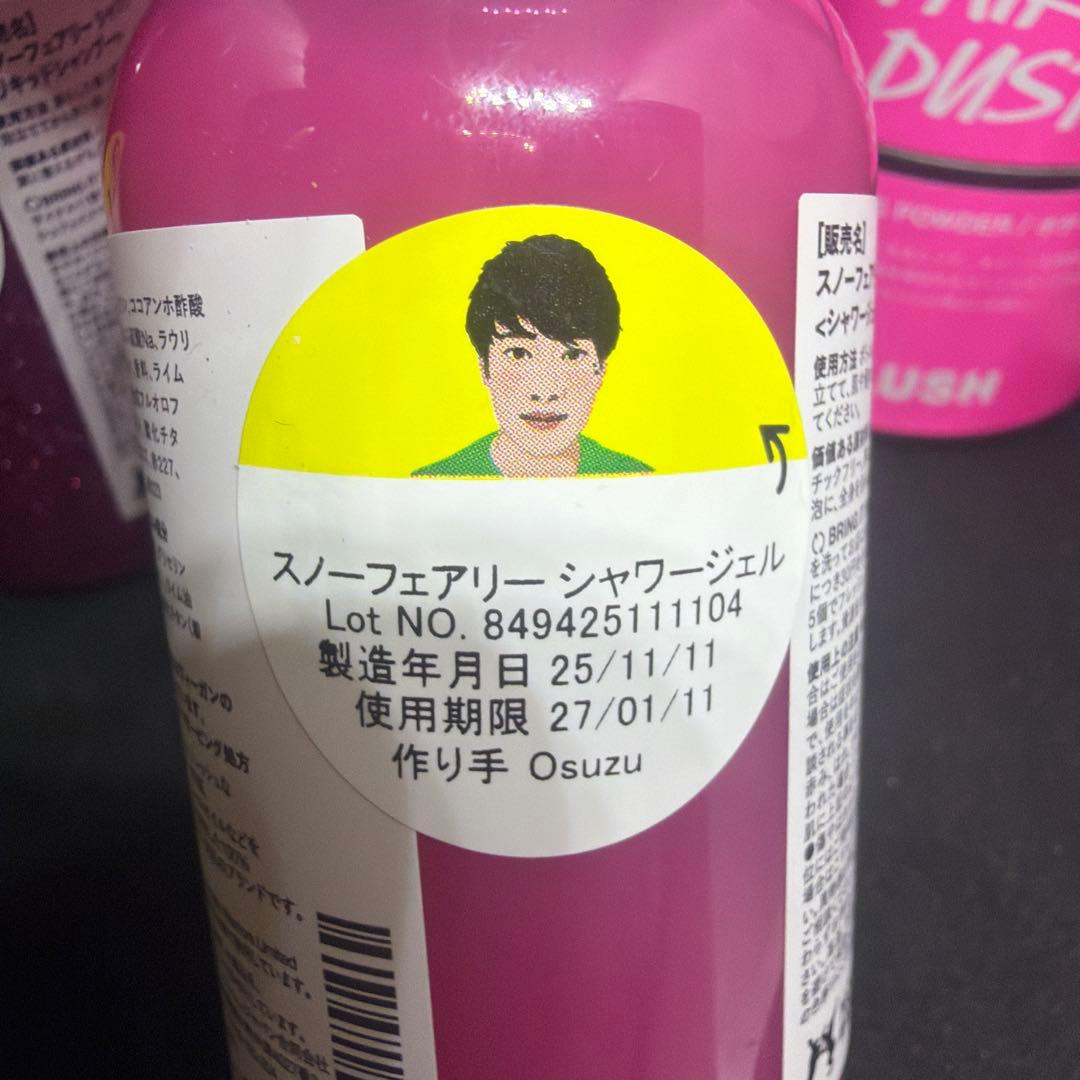 ☆LUSH冬季限定 スノーフェアリーシリーズ5個セット☆