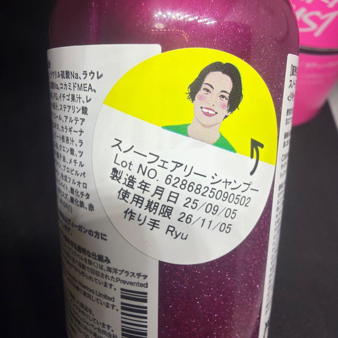 ☆LUSH冬季限定 スノーフェアリーシリーズ5個セット☆