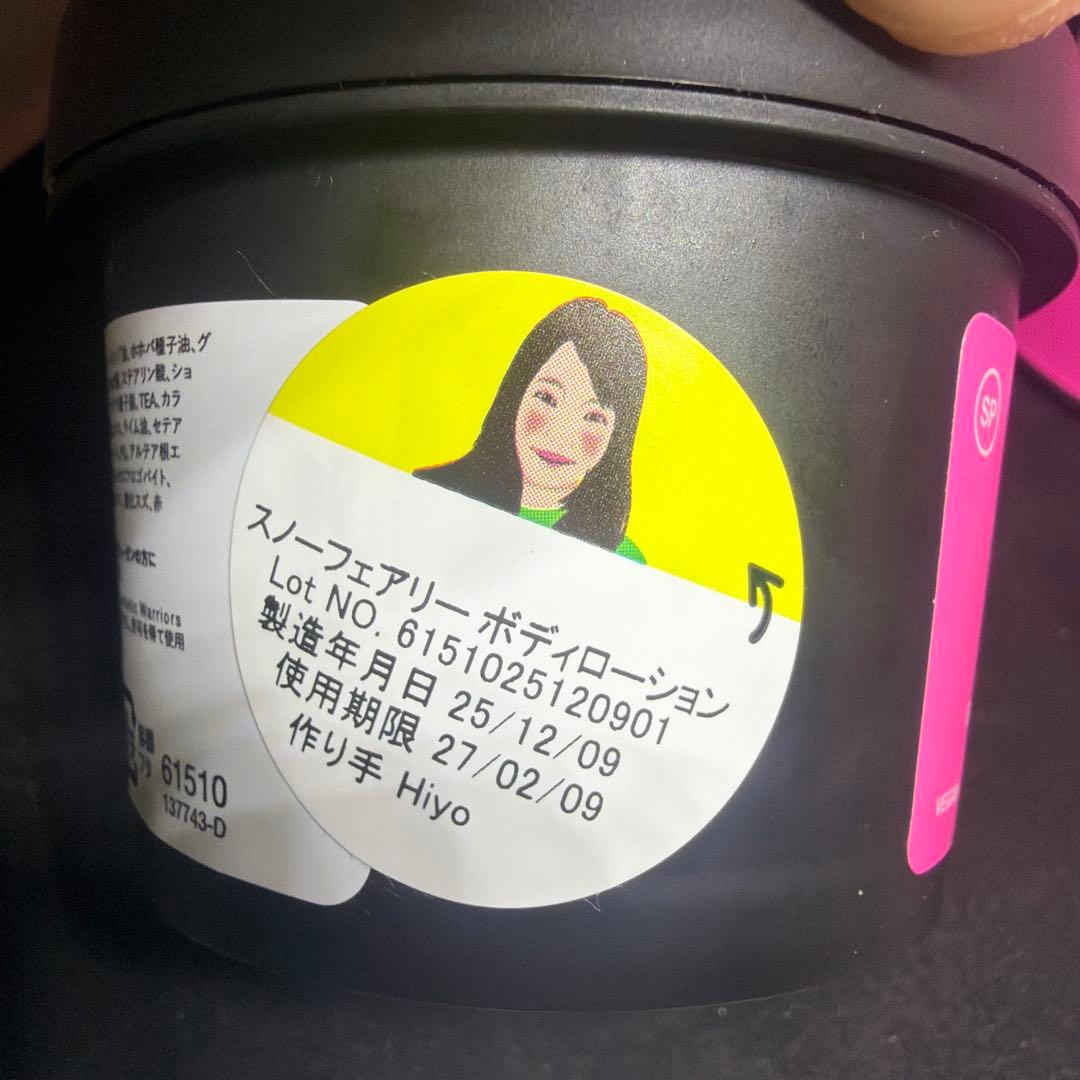 ☆LUSH冬季限定 スノーフェアリーシリーズ5個セット☆