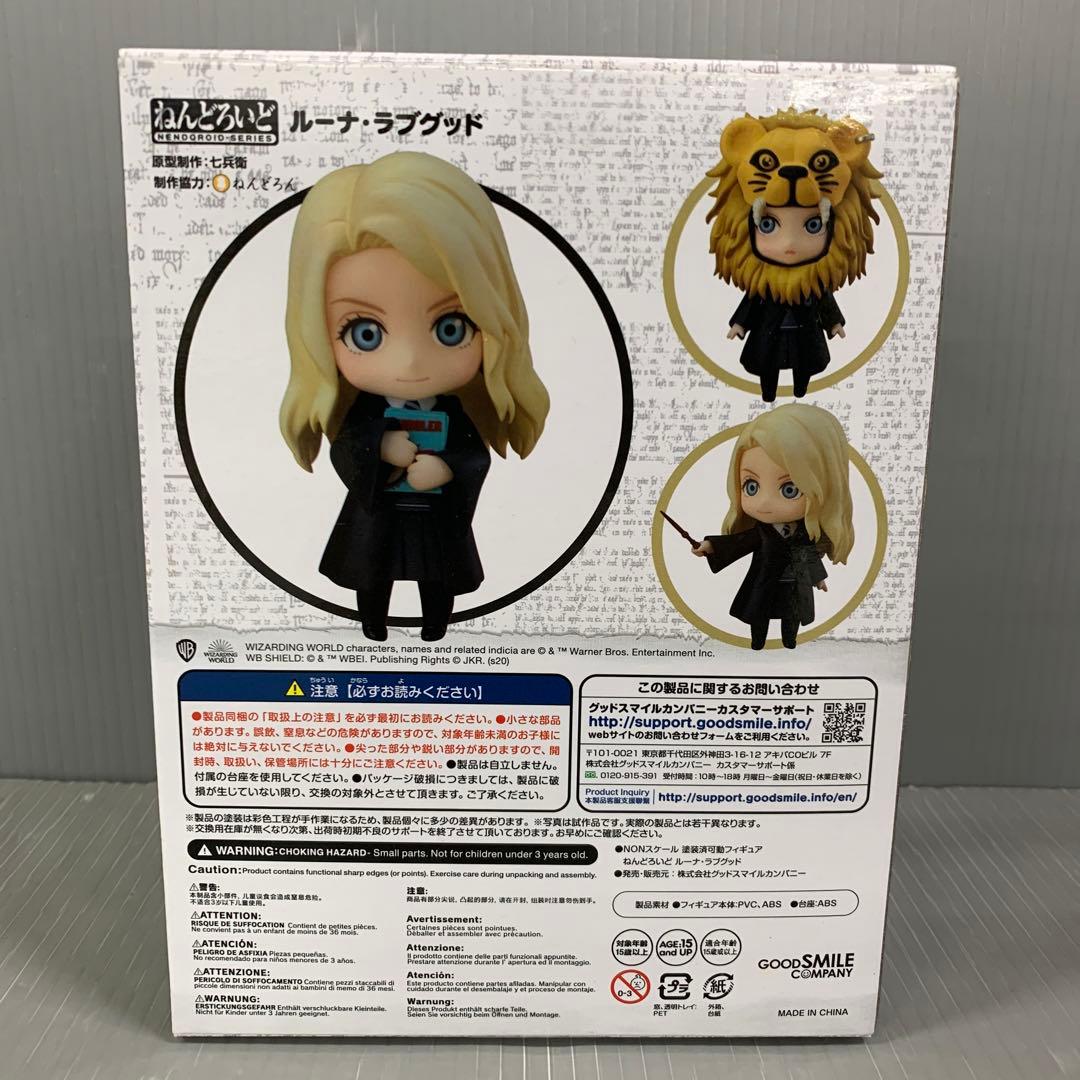 ねんどろいど ルーナ・ラブグッド 「ハリー・ポッター」 - メルカリ