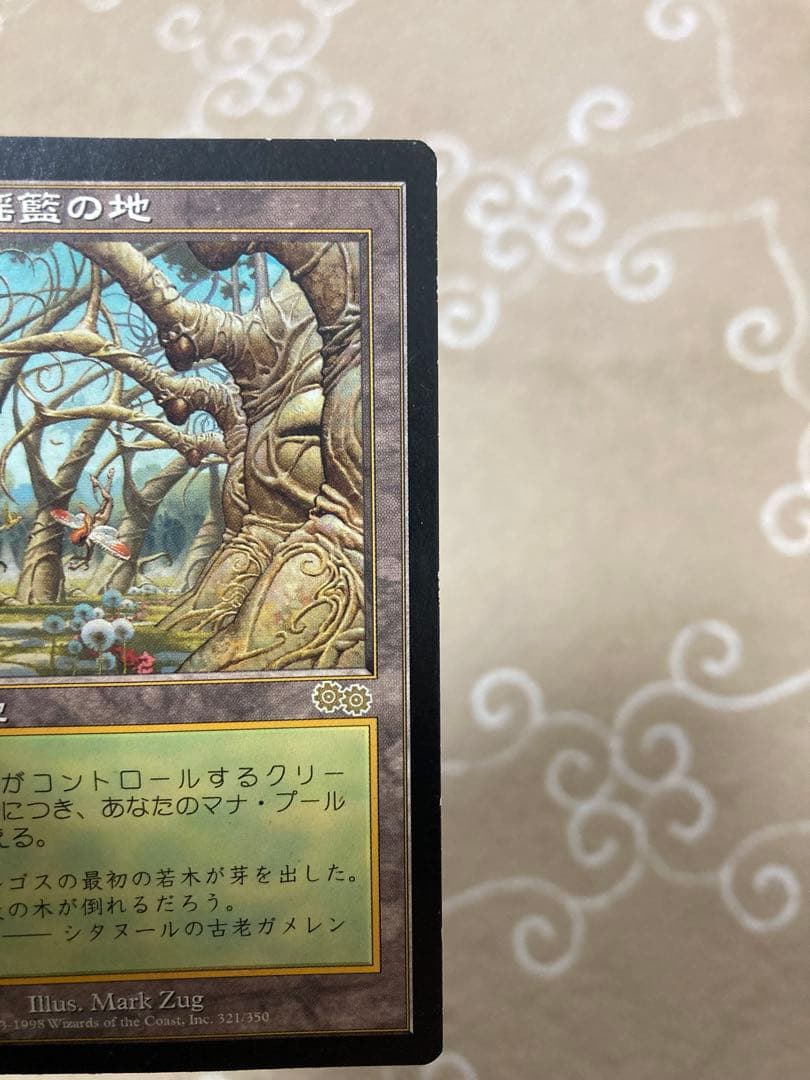 ガイアの揺籃の地/Gaea's Cradle 日本語版1枚 USG MTG - メルカリ