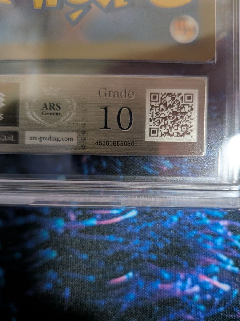 フ*P様 ars10 マック ピカチュウ ② 鑑定書付き