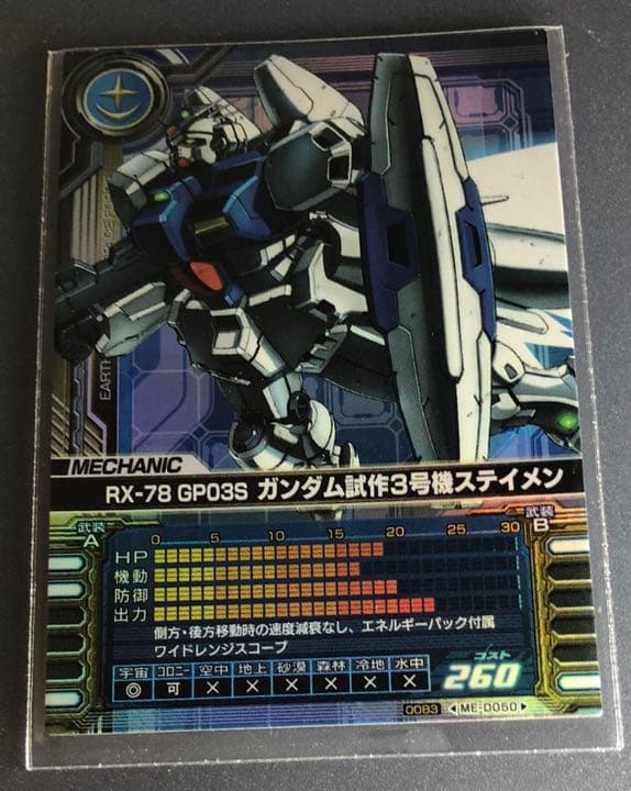ガンダム試作3号機 ステイメン キラカード カードビルダー - メルカリ