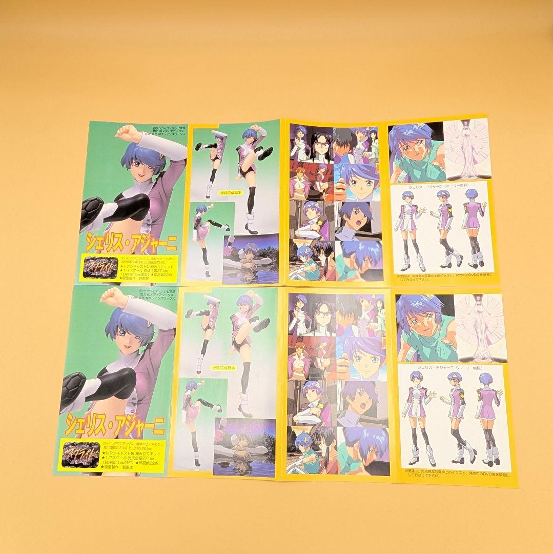 1/7 シェリス・アジャーニ ガレージキット 智恵理 スクライド ガレキ レジン