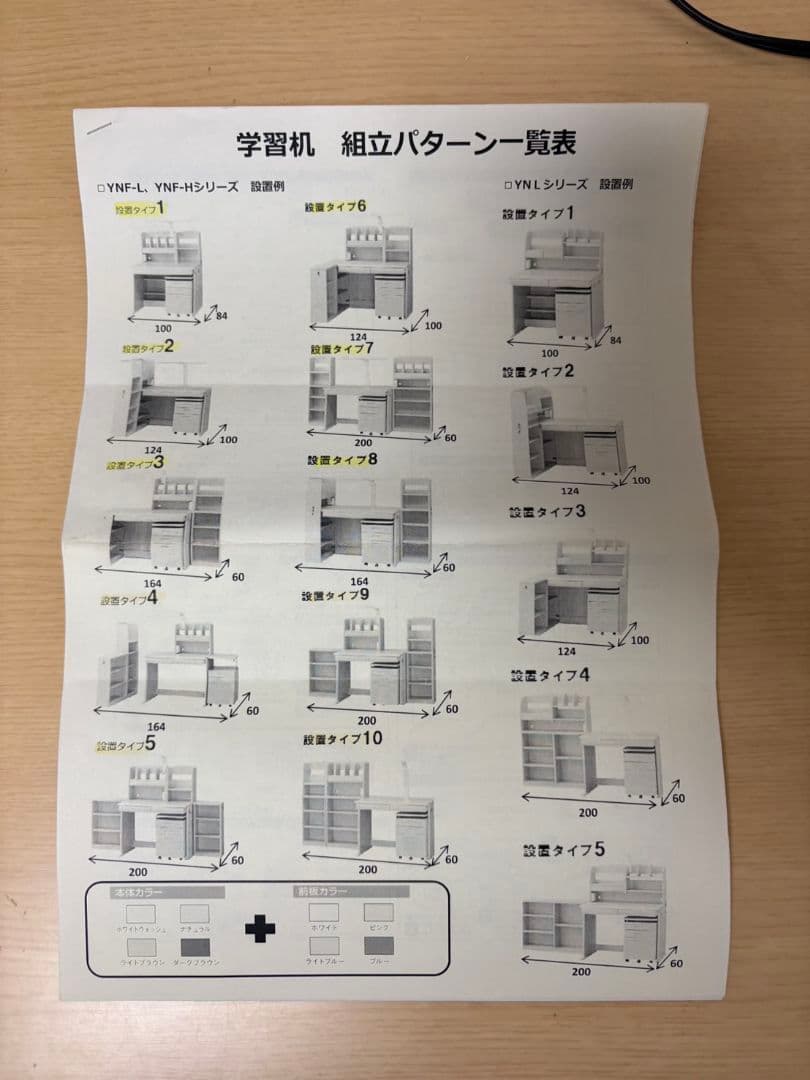 事務机・学習机 Pastel