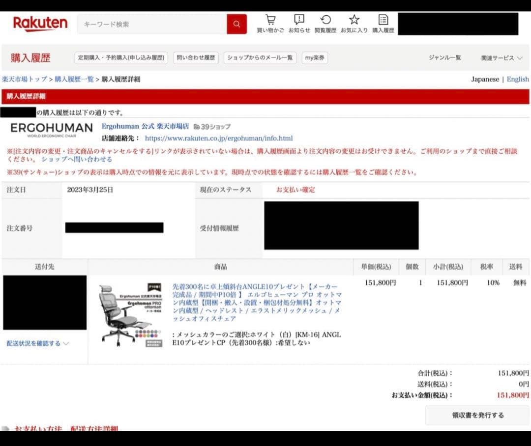 エルゴヒューマンプロ ホワイト オットマン付き 引き取り限定