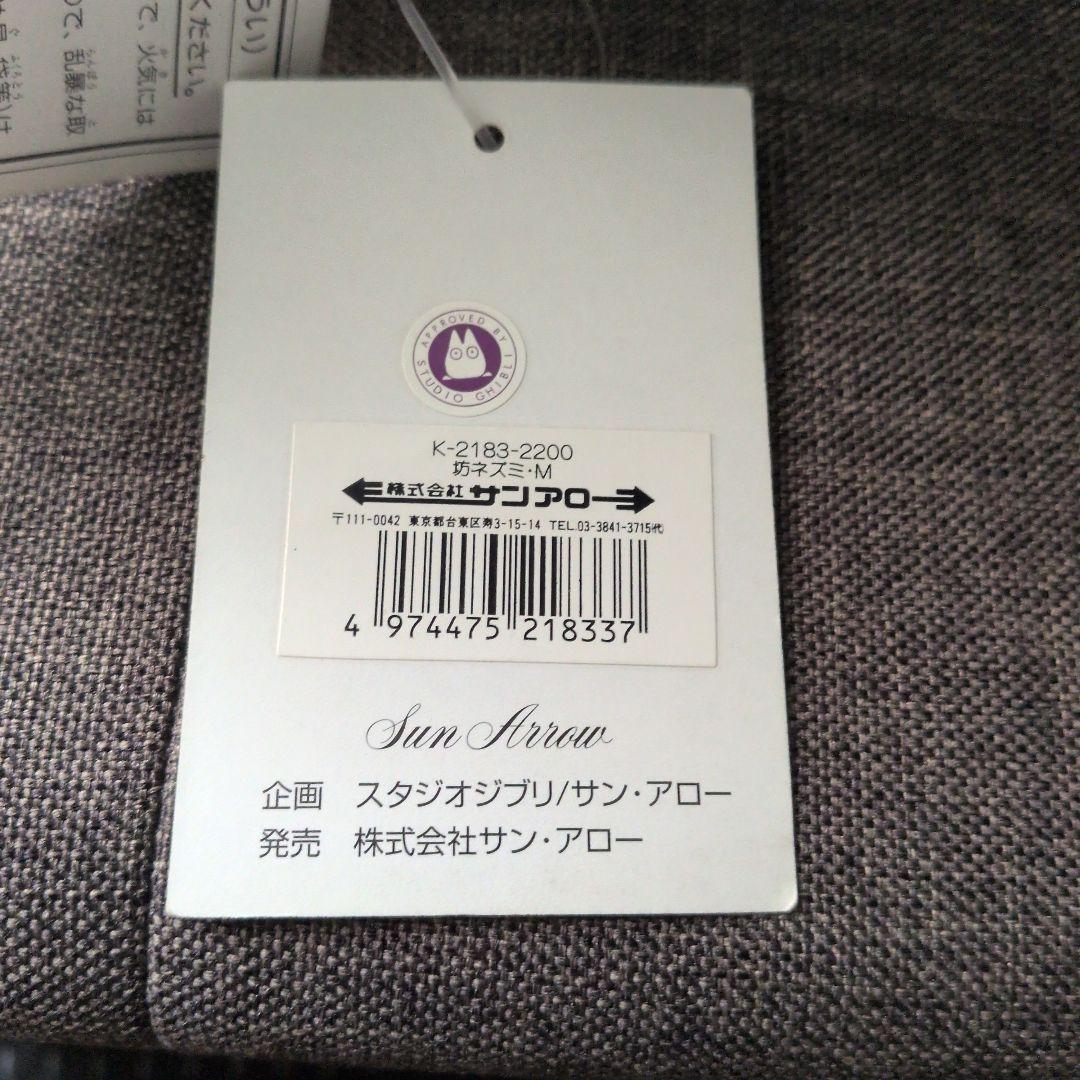 【当時物】坊ネズミ　ぬいぐるみ　おすわり　M