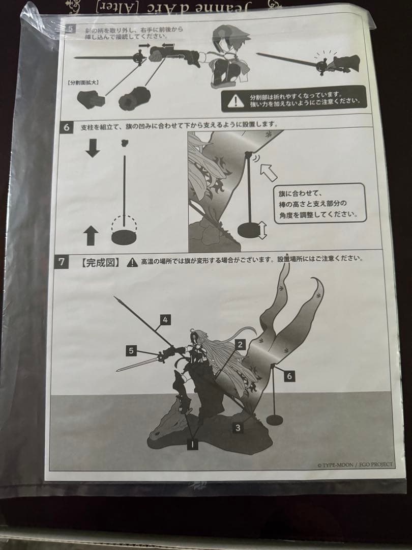 アヴェンジャー／ジャンヌ・ダルク［オルタ］ 昏き焔を纏いし竜の魔女　リコルヌ