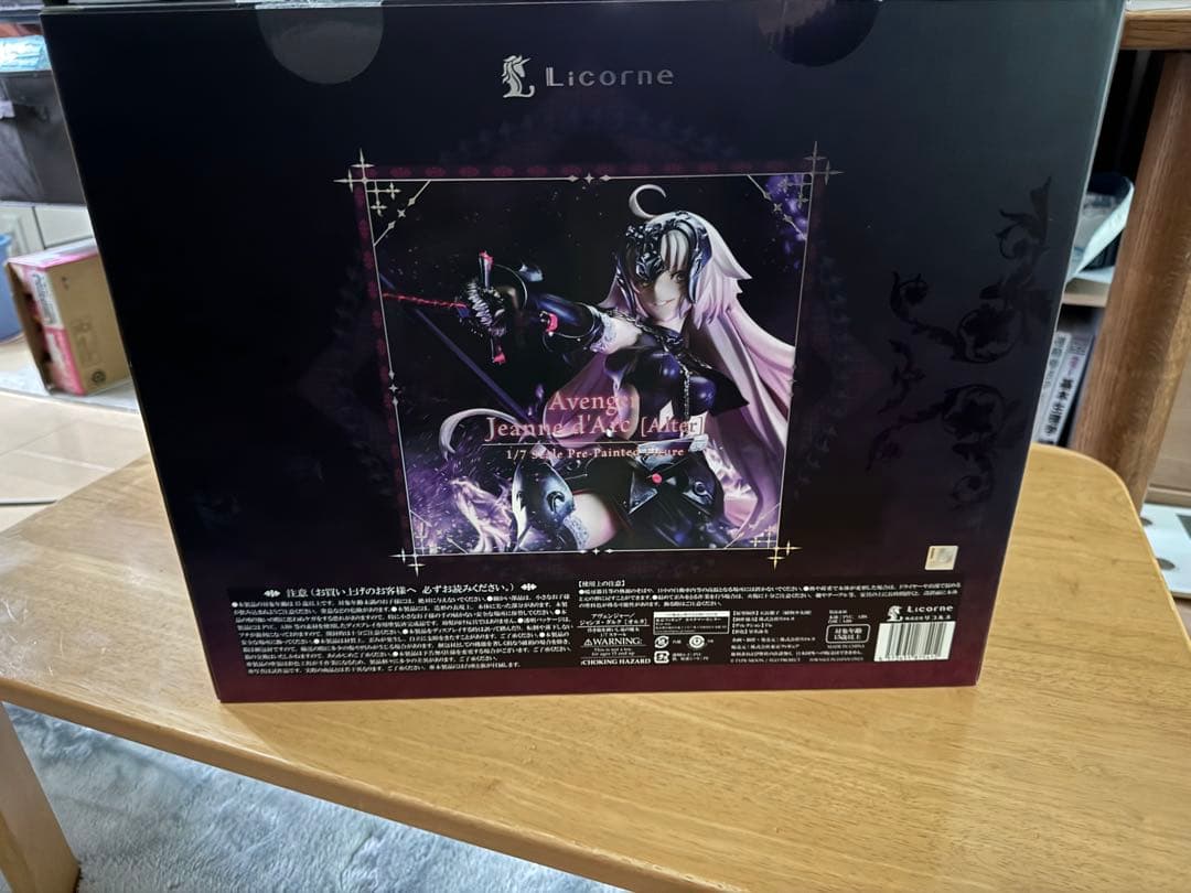 アヴェンジャー／ジャンヌ・ダルク［オルタ］ 昏き焔を纏いし竜の魔女　リコルヌ