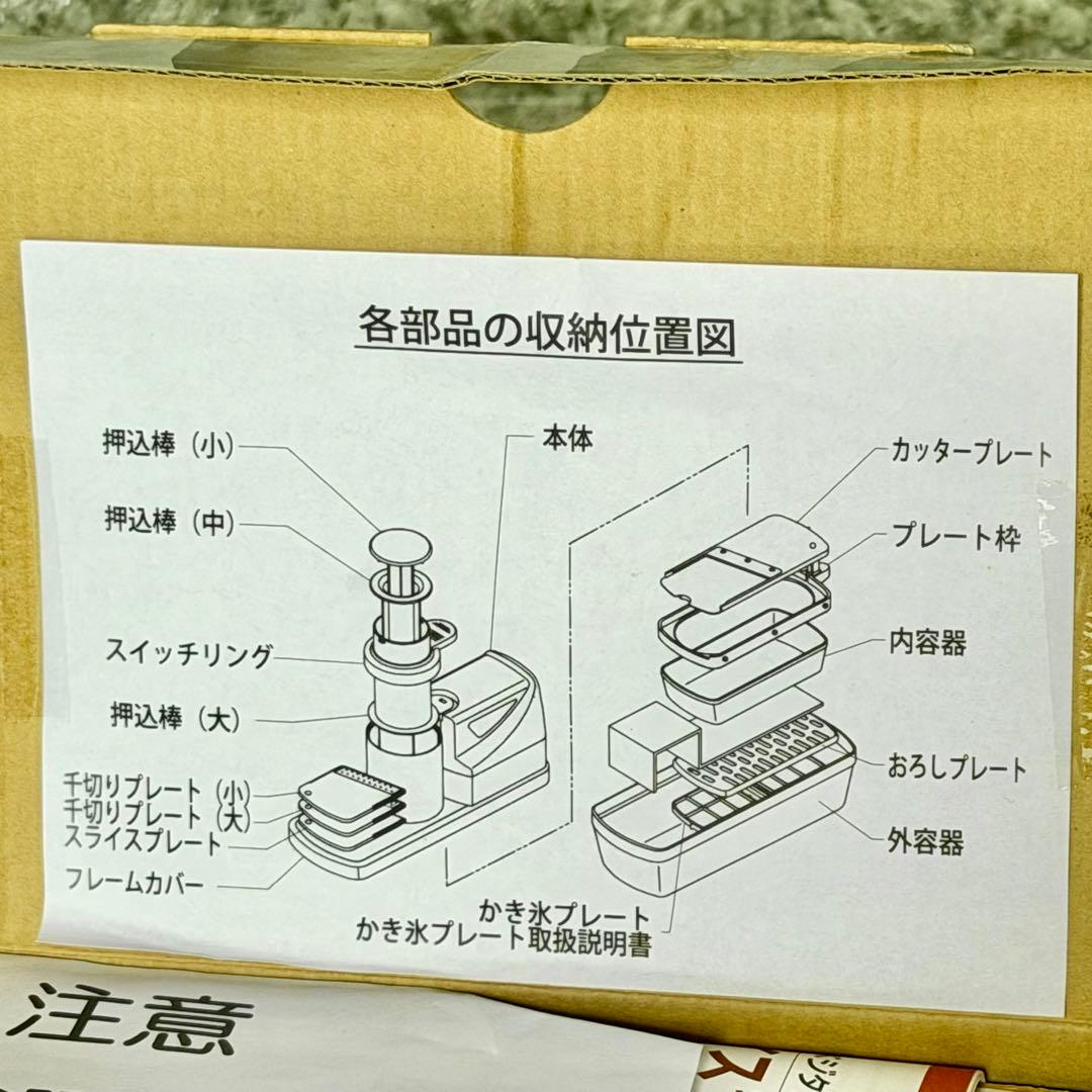 新品❗️Iwatani「あっとスライス」IFP-45S